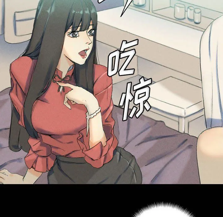 完美情人养成记 - 第29话 - page 140
