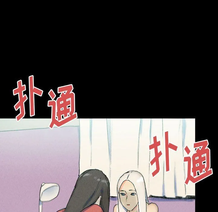 完美情人养成记 - 第29话 - page 145