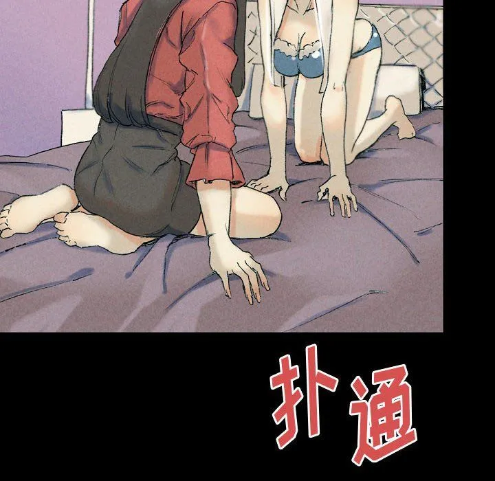 完美情人养成记 - 第29话 - page 146