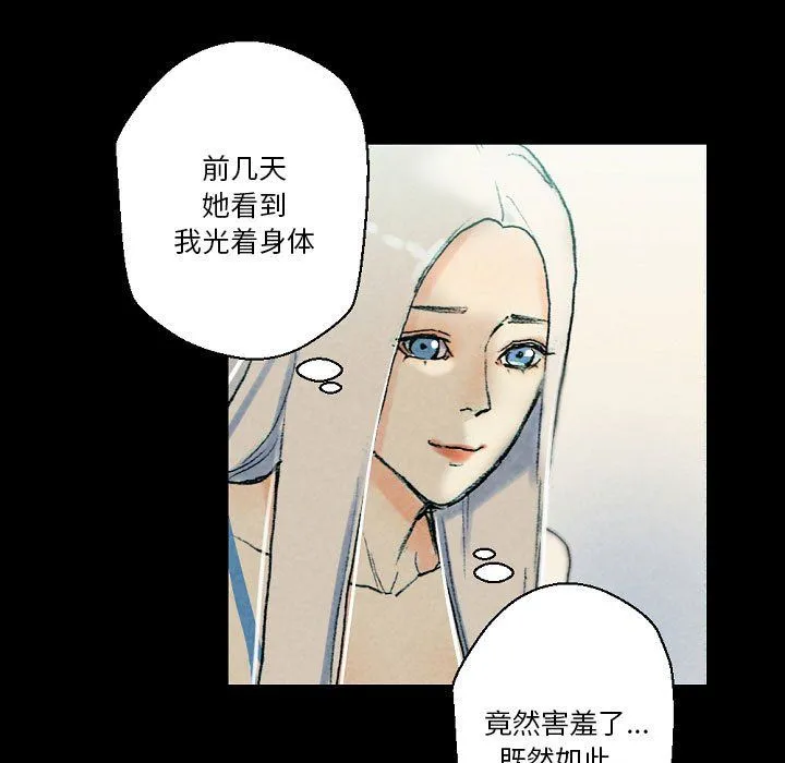 完美情人养成记 - 第29话 - page 149