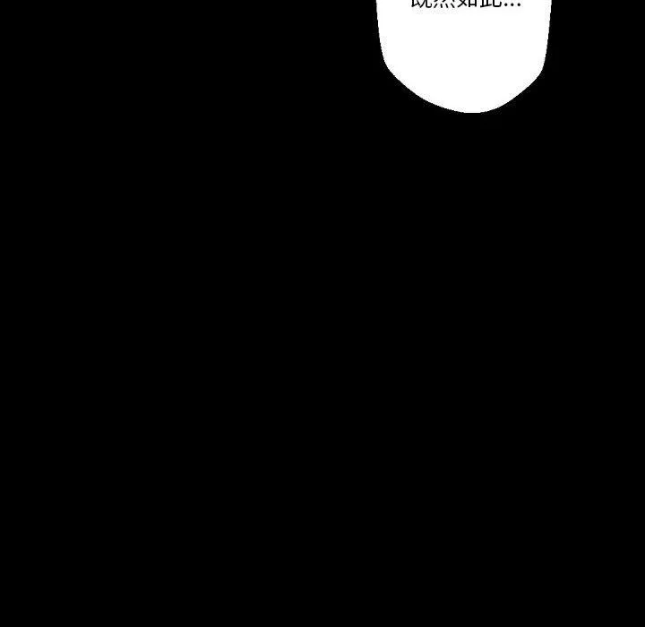 完美情人养成记 - 第29话 - page 150