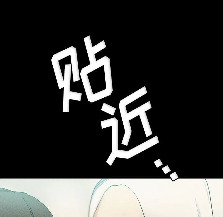 完美情人养成记 - 第29话 - page 151