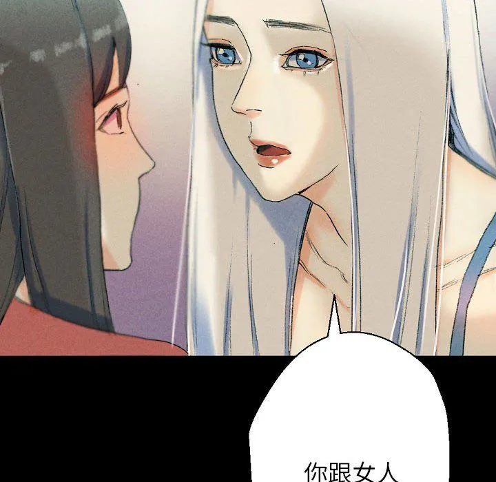 完美情人养成记 - 第29话 - page 152