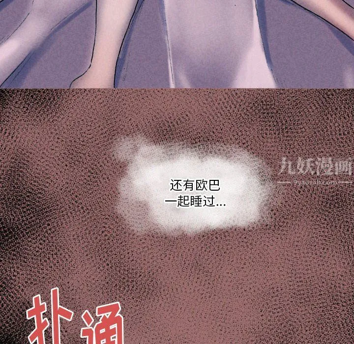 完美情人养成记 - 第29话 - page 160