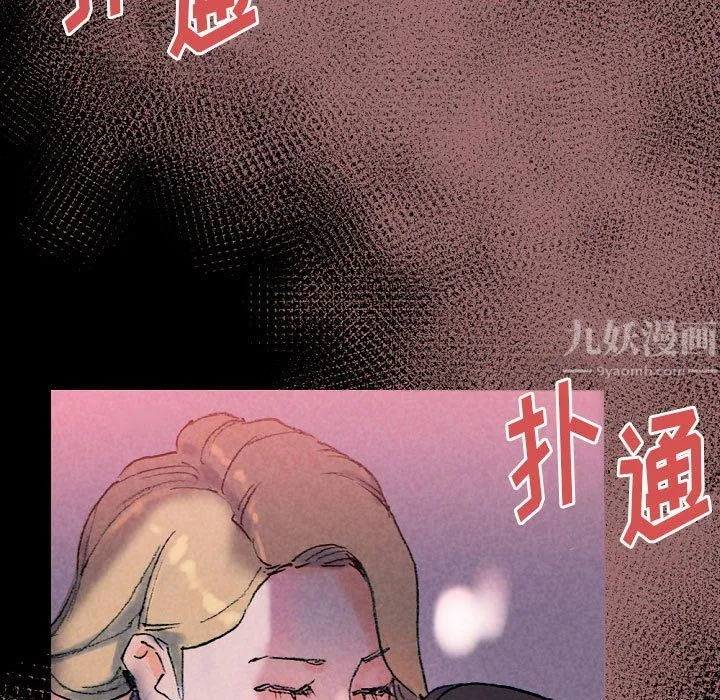 完美情人养成记 - 第29话 - page 161