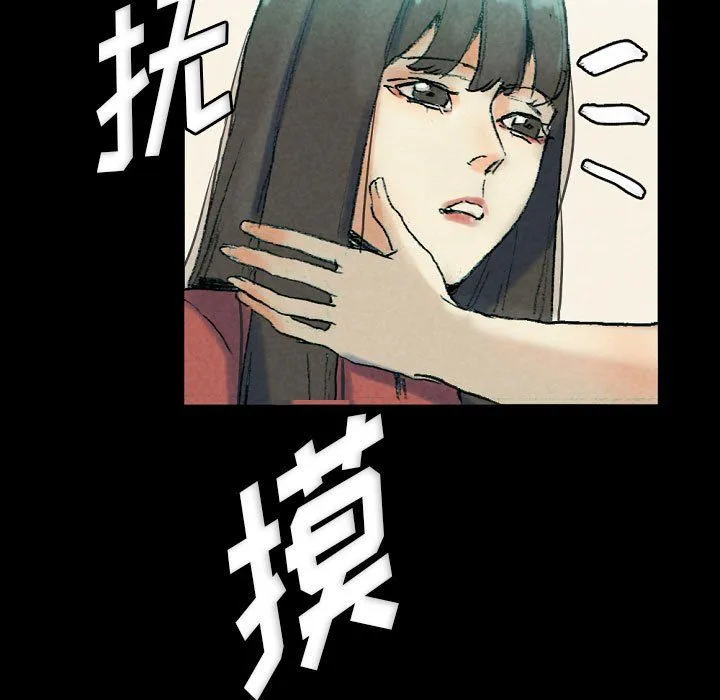 完美情人养成记 - 第29话 - page 173