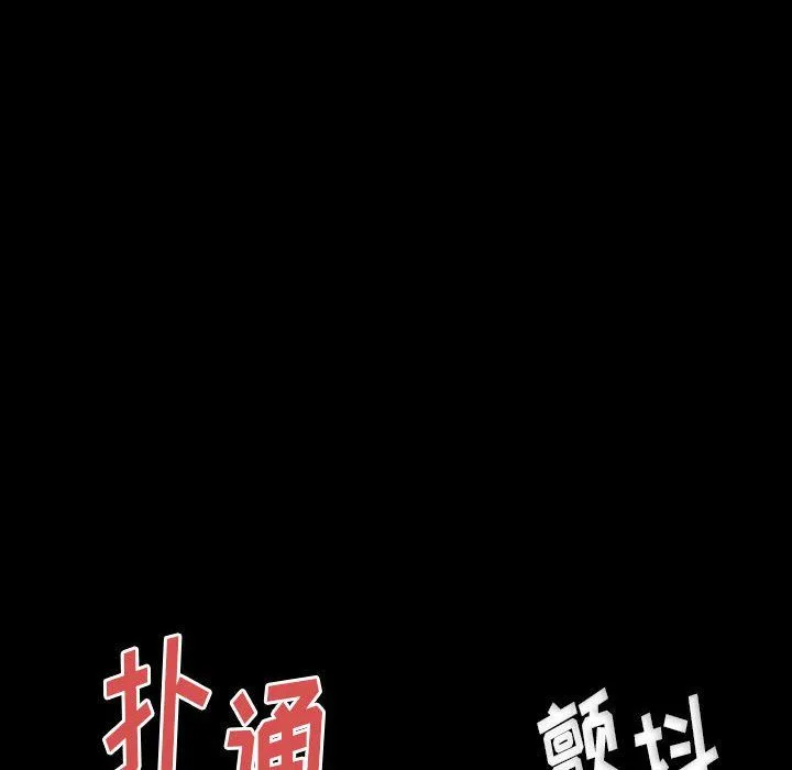 完美情人养成记 - 第29话 - page 180