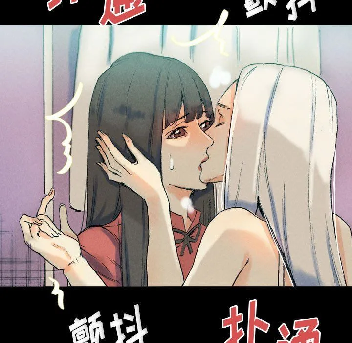 完美情人养成记 - 第29话 - page 181