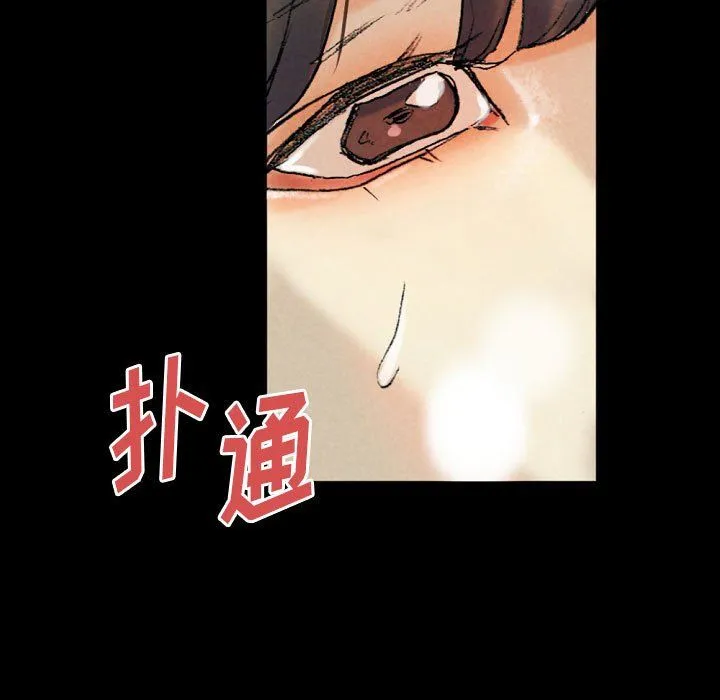 完美情人养成记 - 第29话 - page 183