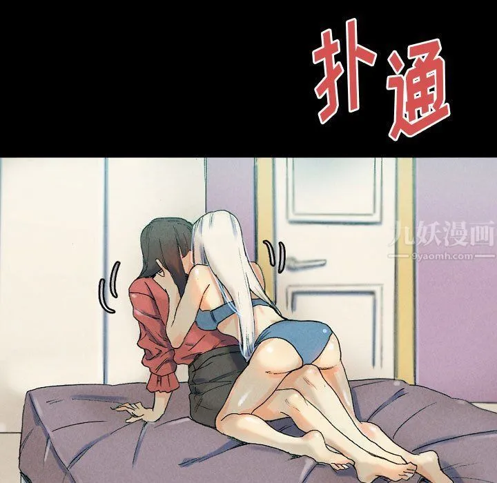 完美情人养成记 - 第29话 - page 185