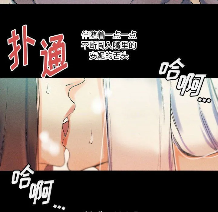 完美情人养成记 - 第29话 - page 186