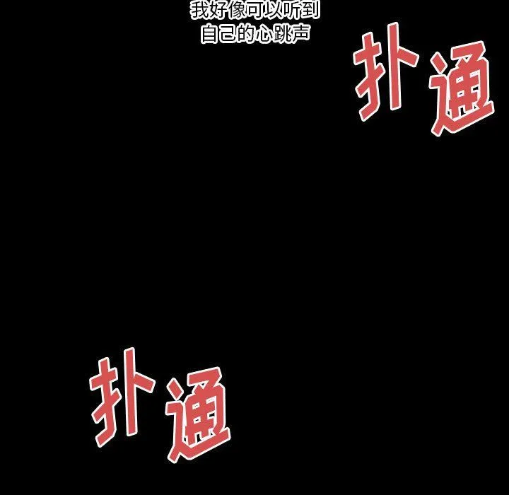 完美情人养成记 - 第29话 - page 187