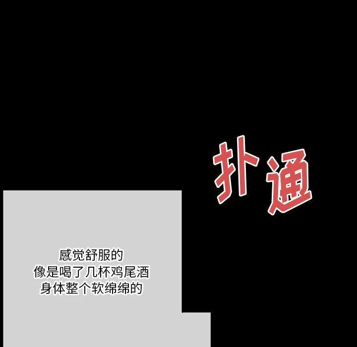 完美情人养成记 - 第29话 - page 188