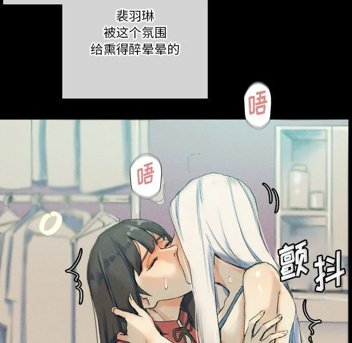 完美情人养成记 - 第29话 - page 189