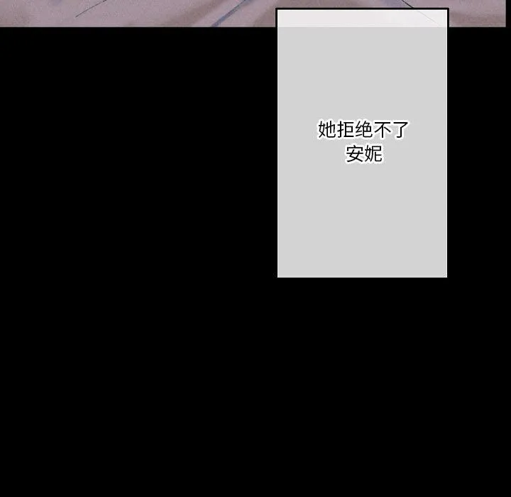 完美情人养成记 - 第29话 - page 191