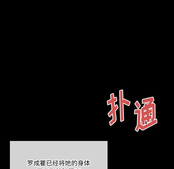 完美情人养成记 - 第29话 - page 195