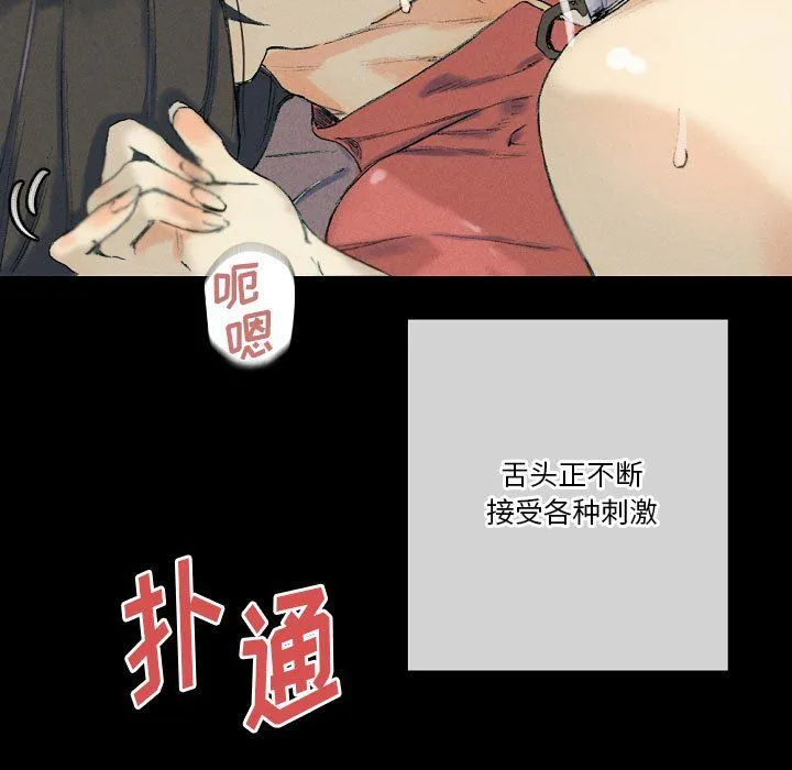 完美情人养成记 - 第29话 - page 197