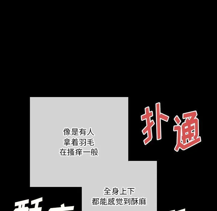 完美情人养成记 - 第29话 - page 198