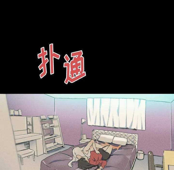 完美情人养成记 - 第29话 - page 201