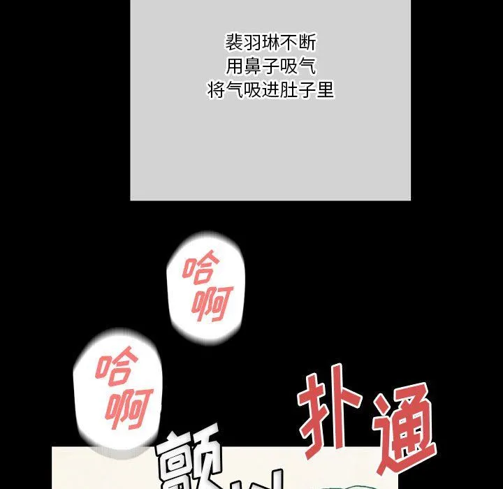 完美情人养成记 - 第29话 - page 203