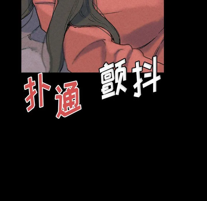 完美情人养成记 - 第29话 - page 205