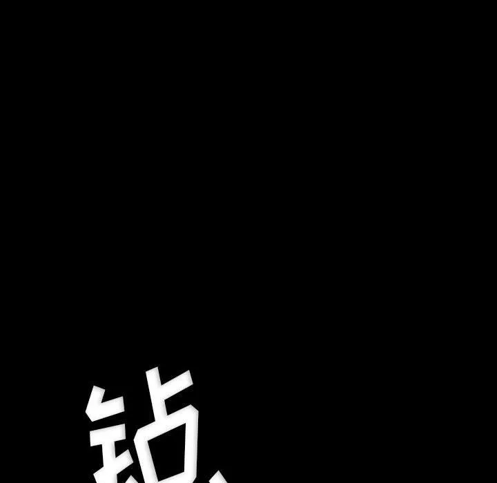 完美情人养成记 - 第29话 - page 206