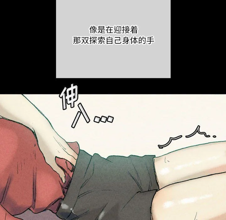 完美情人养成记 - 第29话 - page 208