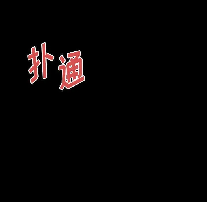 完美情人养成记 - 第29话 - page 210
