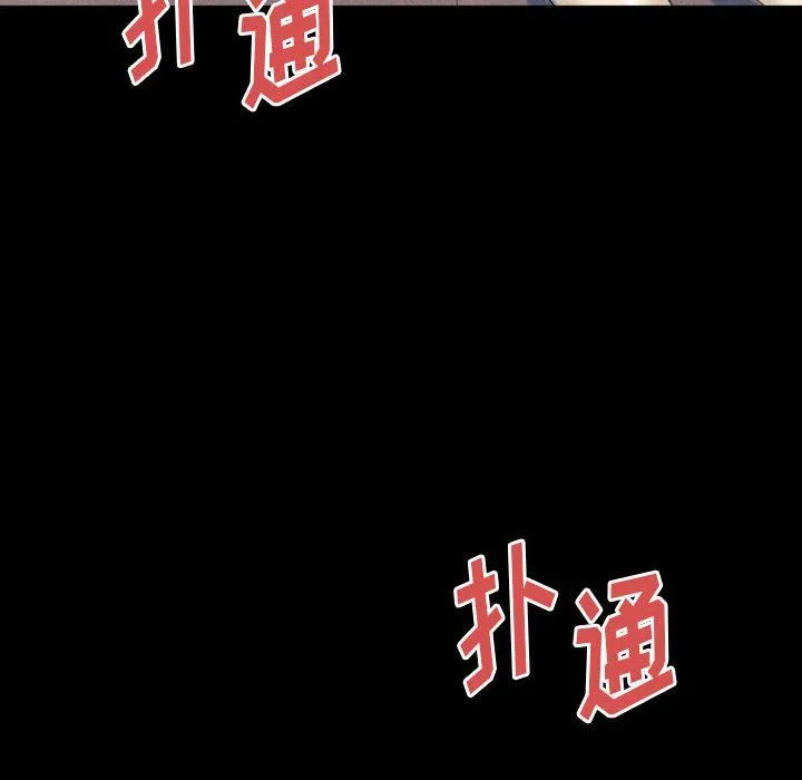 完美情人养成记 - 第29话 - page 214