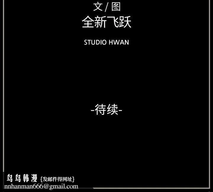 完美情人养成记 - 第29话 - page 217