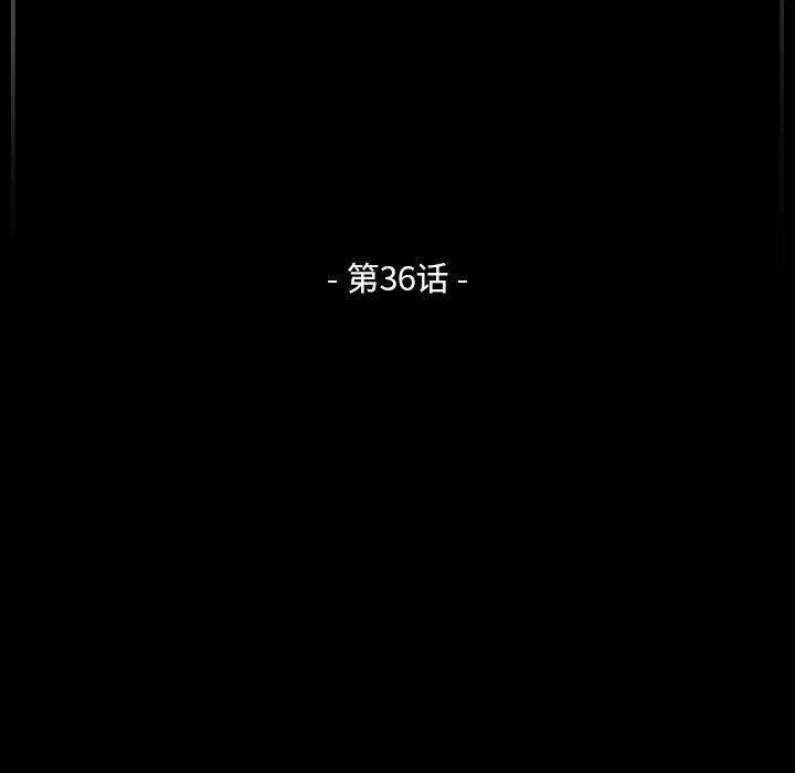 完美情人养成记 - 第36话 - page 5