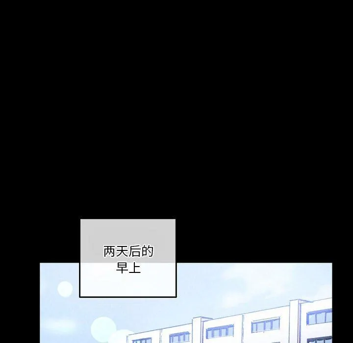 完美情人养成记 - 第36话 - page 6