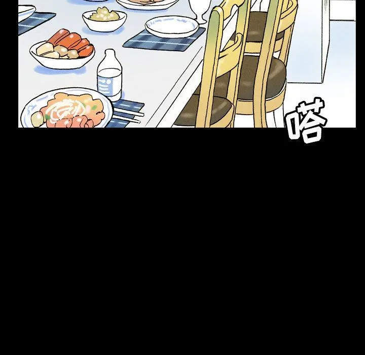 完美情人养成记 - 第36话 - page 9