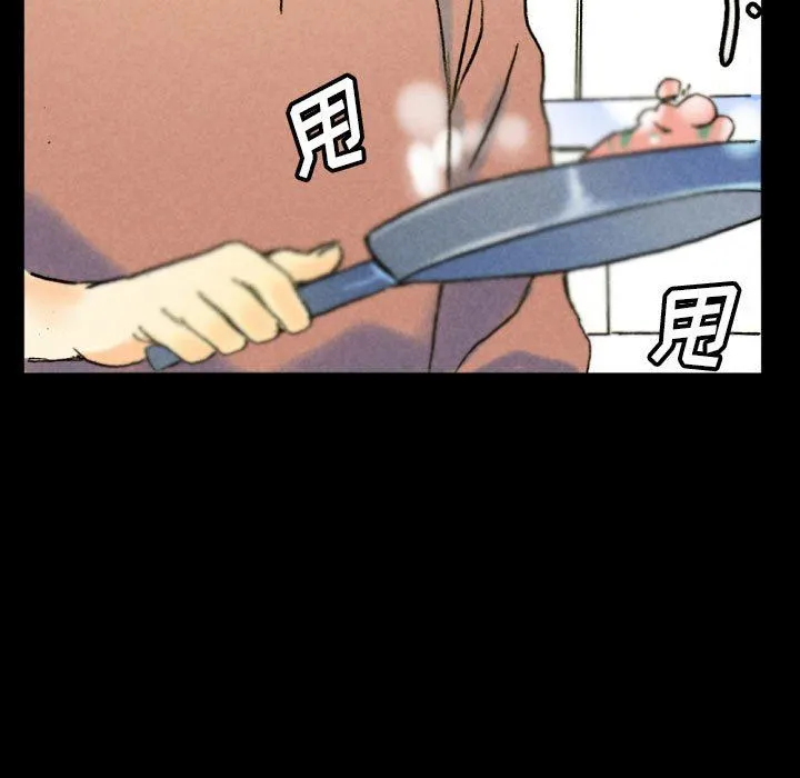完美情人养成记 - 第36话 - page 15