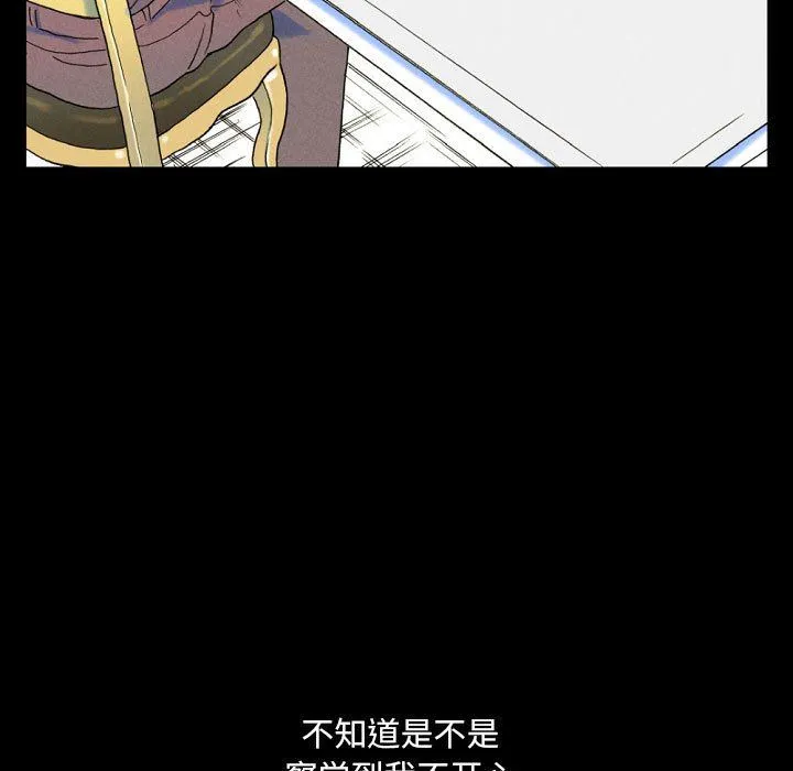 完美情人养成记 - 第36话 - page 19