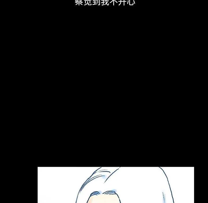完美情人养成记 - 第36话 - page 20