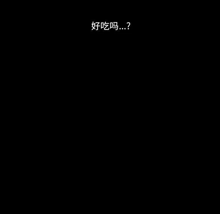 完美情人养成记 - 第36话 - page 27