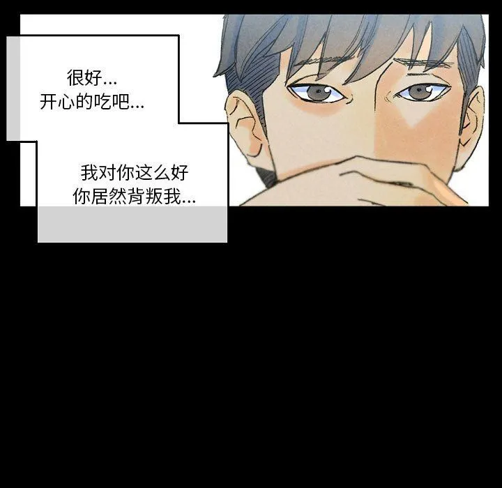 完美情人养成记 - 第36话 - page 29