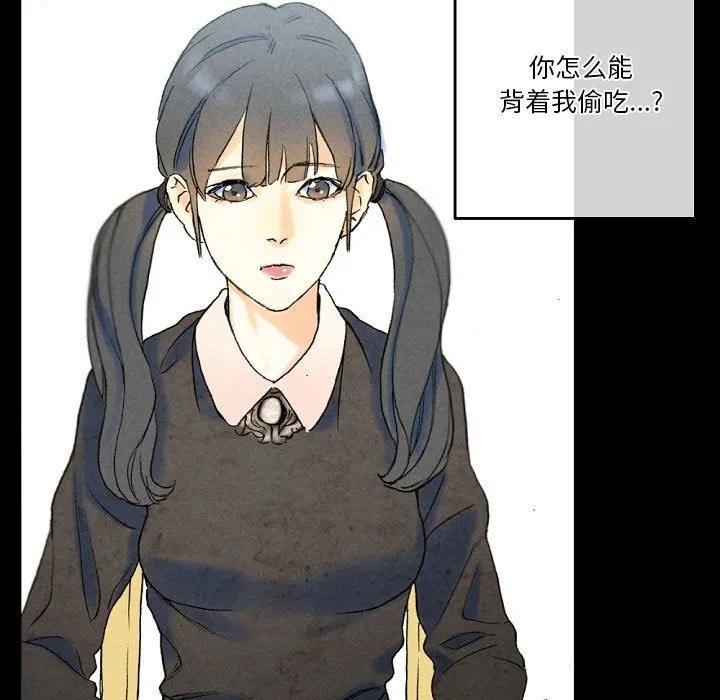 完美情人养成记 - 第36话 - page 31