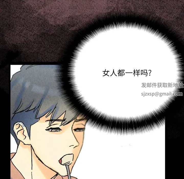 完美情人养成记 - 第36话 - page 37