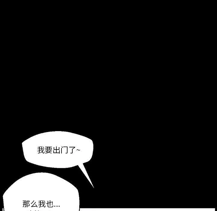 完美情人养成记 - 第36话 - page 41