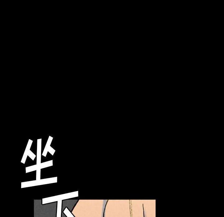 完美情人养成记 - 第36话 - page 52