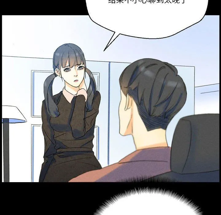 完美情人养成记 - 第36话 - page 64