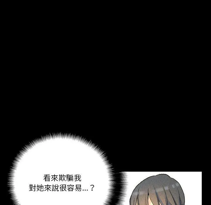 完美情人养成记 - 第36话 - page 66