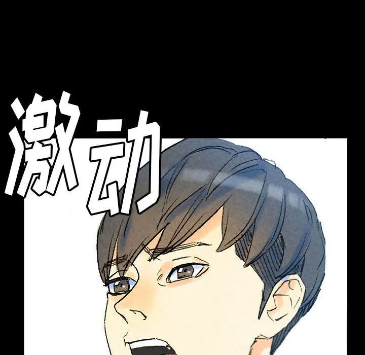 完美情人养成记 - 第36话 - page 70
