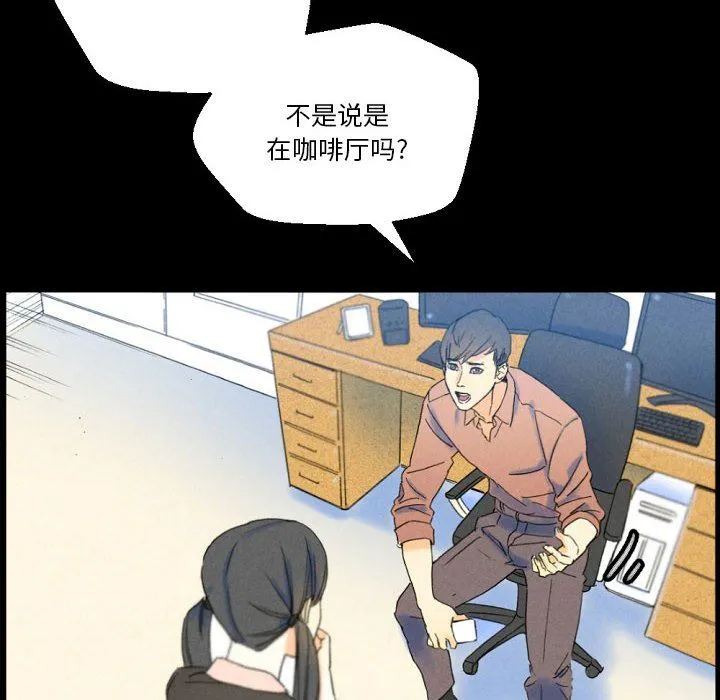 完美情人养成记 - 第36话 - page 82