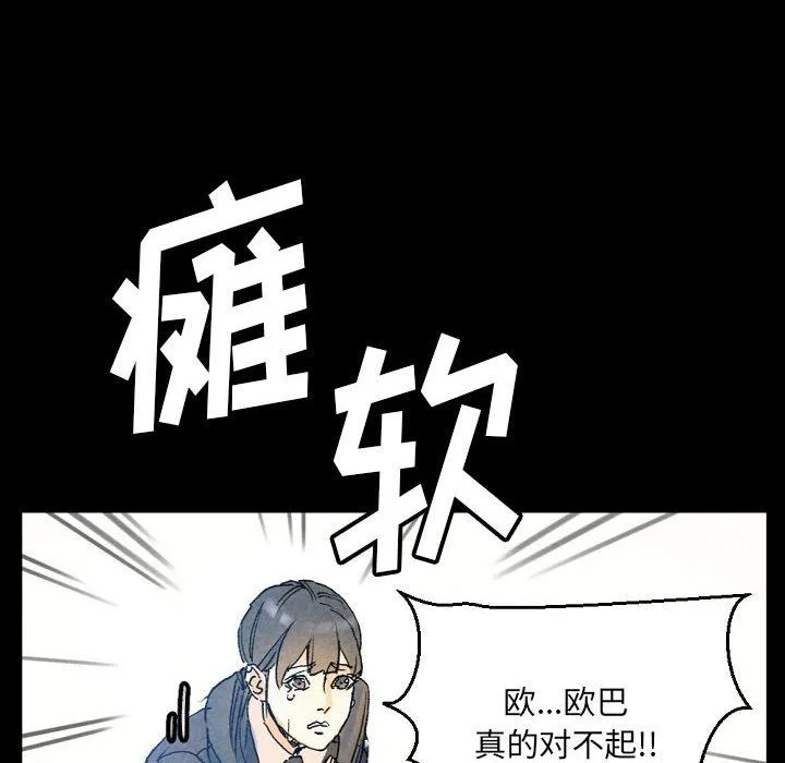 完美情人养成记 - 第36话 - page 90