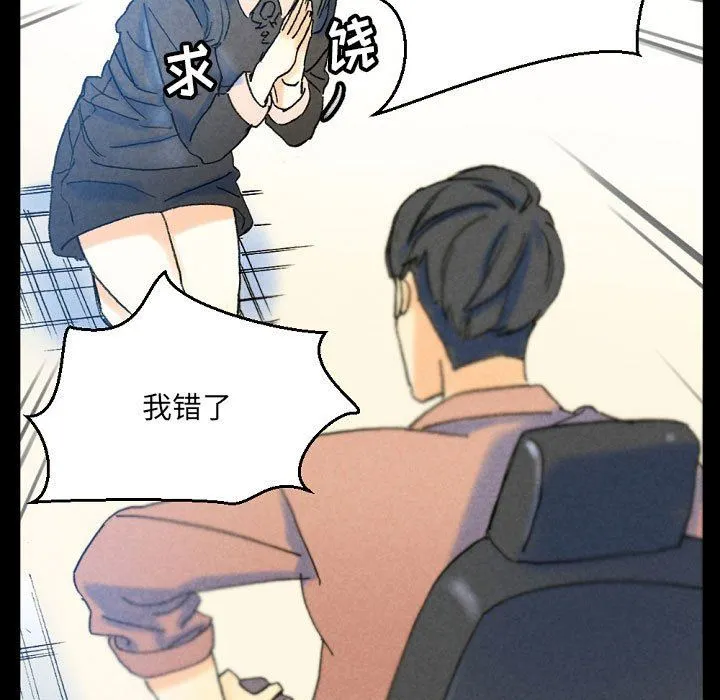 完美情人养成记 - 第36话 - page 91