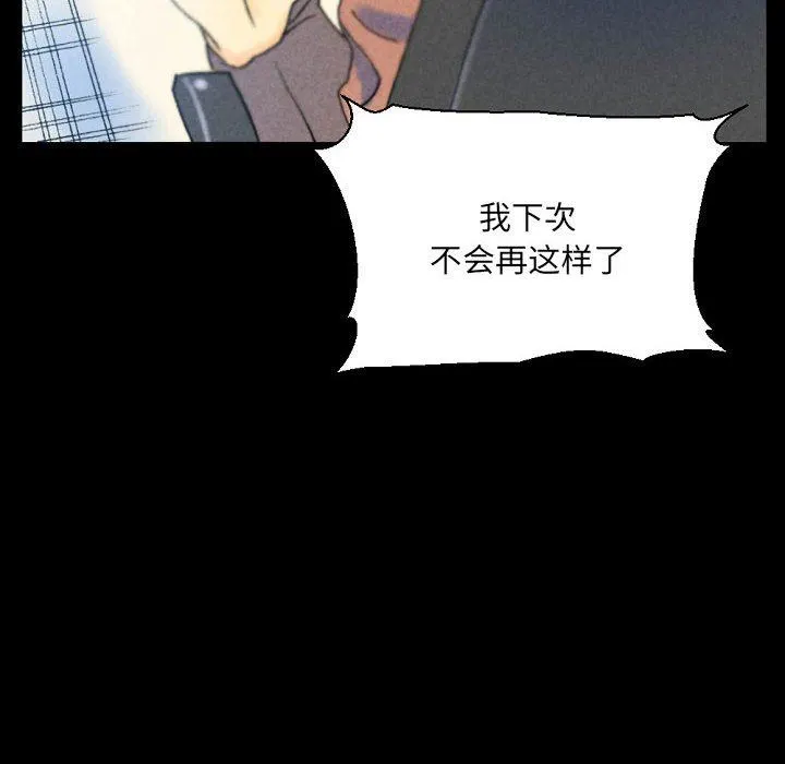 完美情人养成记 - 第36话 - page 92