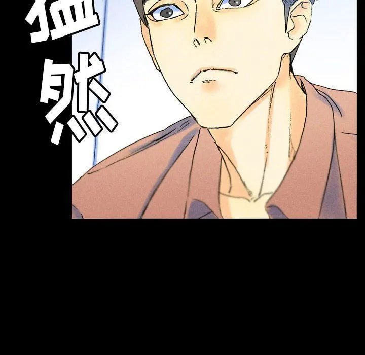完美情人养成记 - 第36话 - page 100